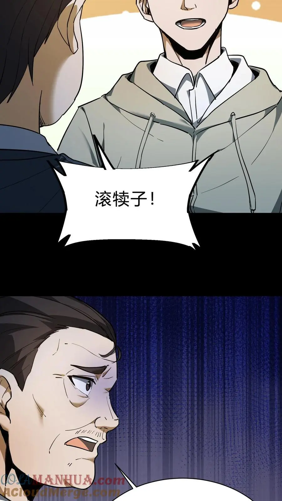 第94话 正神10