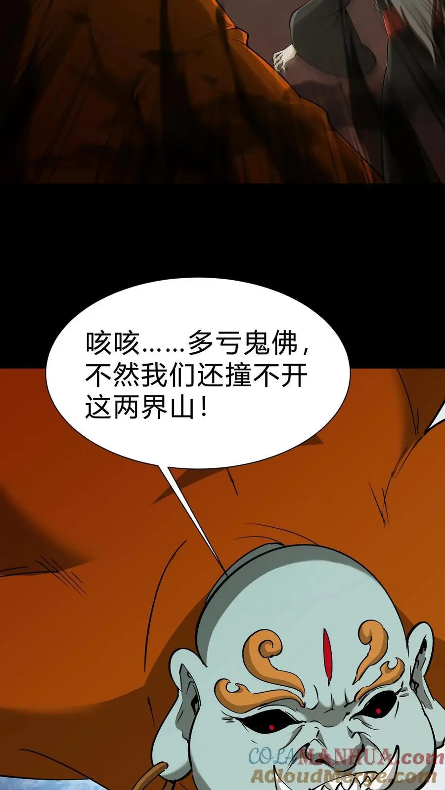 第205话 雪尸救场6