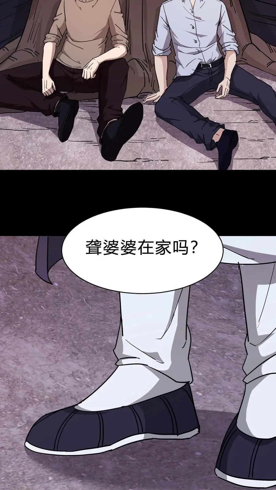 第131话 生魂过界25