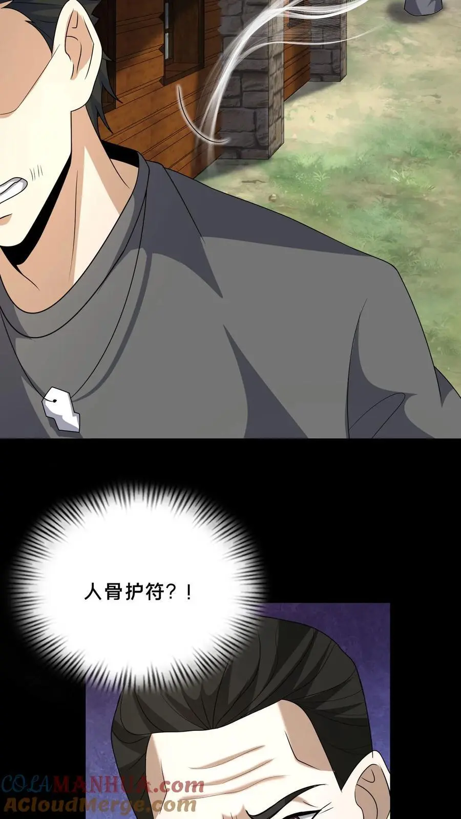 第149话 菲儿和芳草2