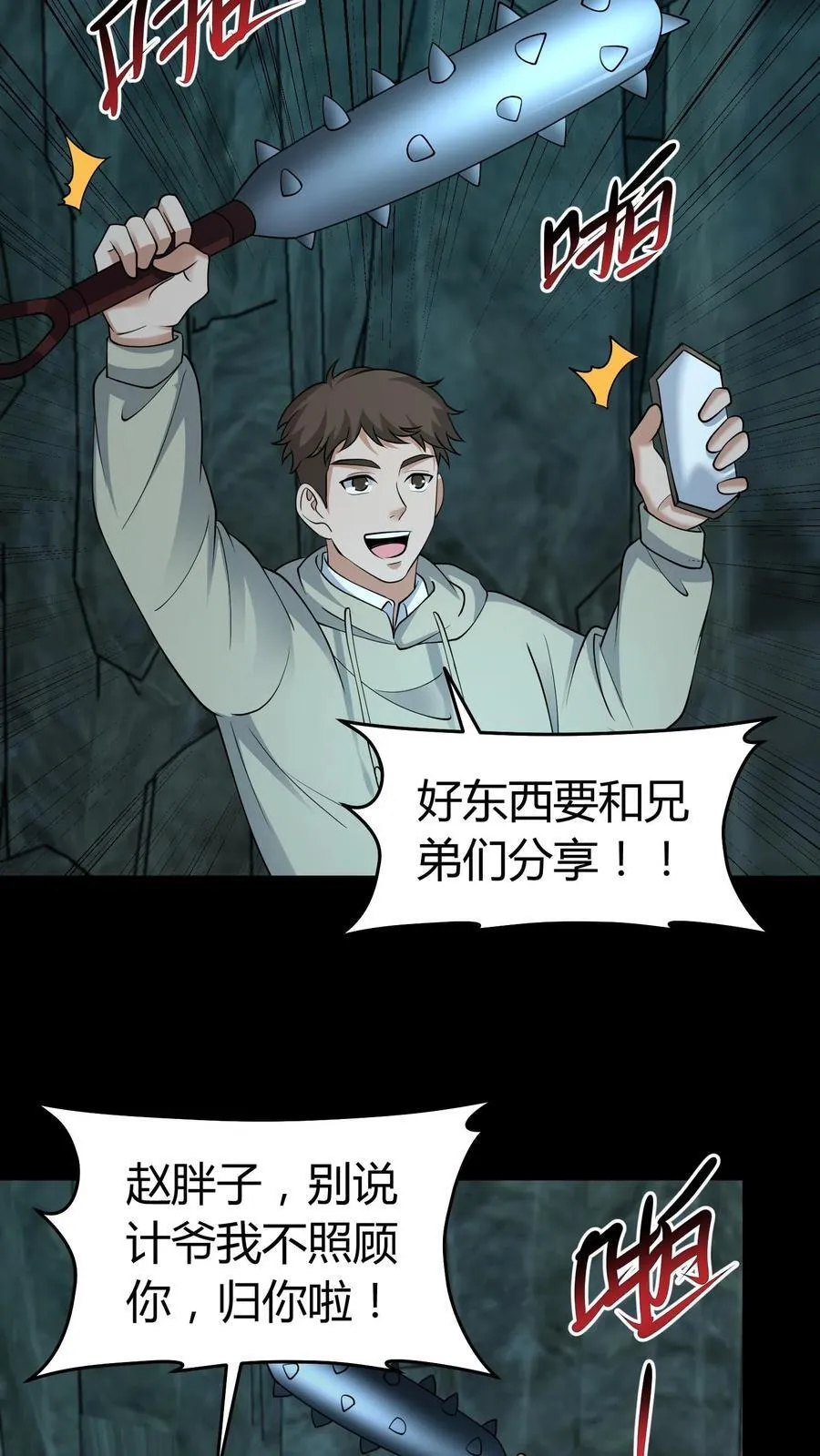 第304话 升堂3