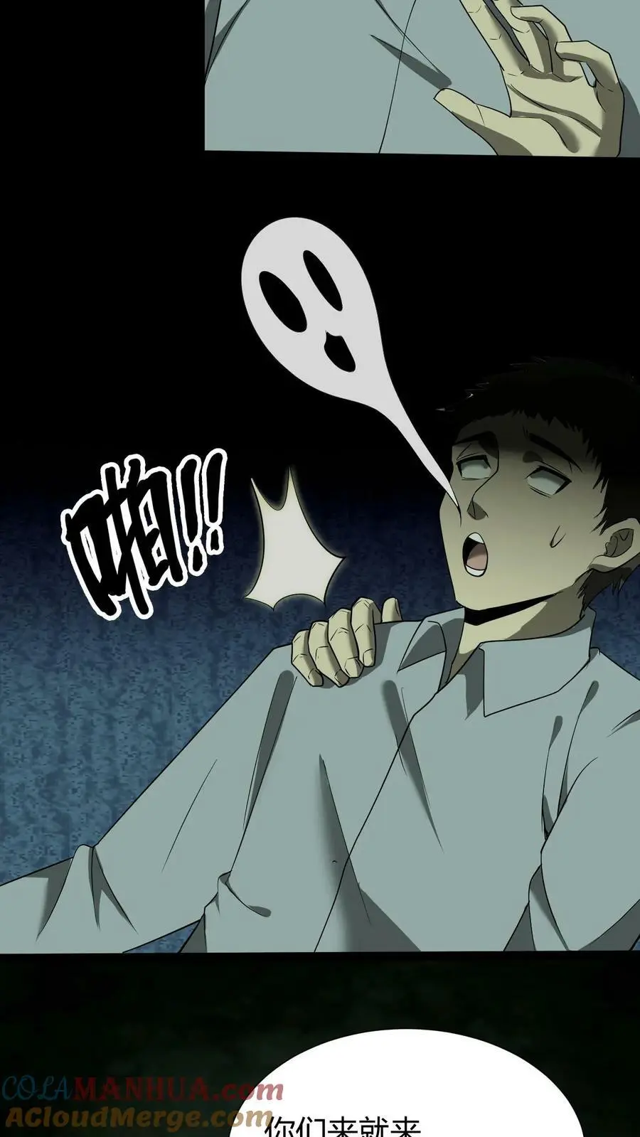 第44话 全员出动12