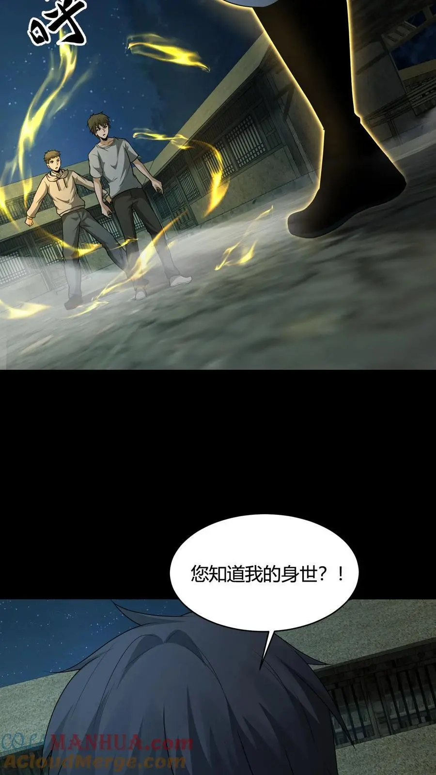 第142话 峰回路转4