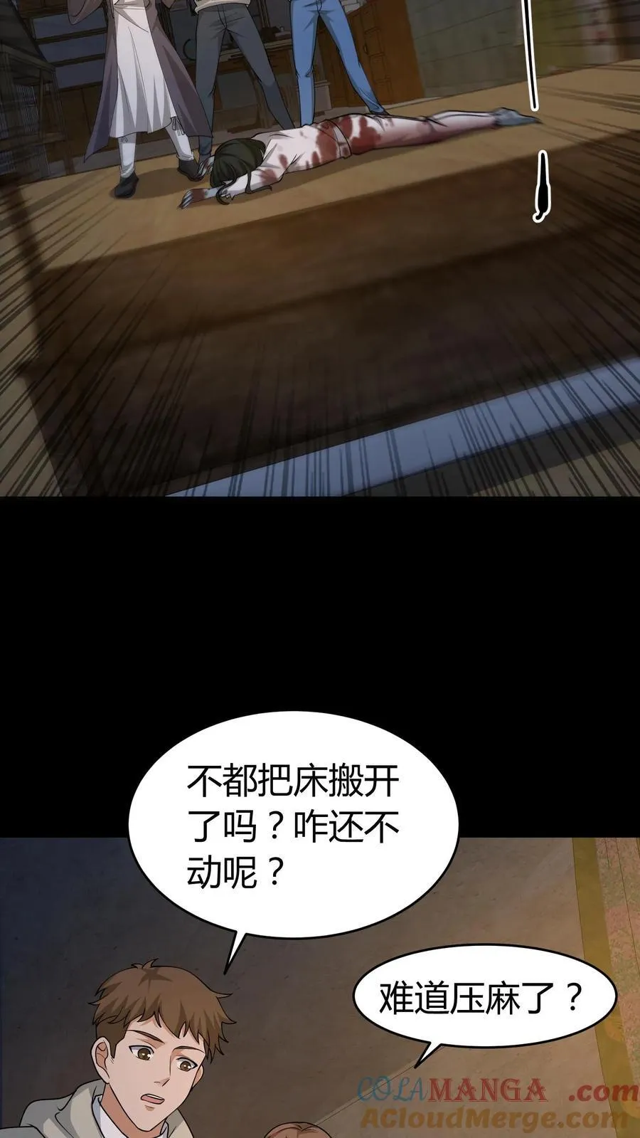 第315话 救鬼8