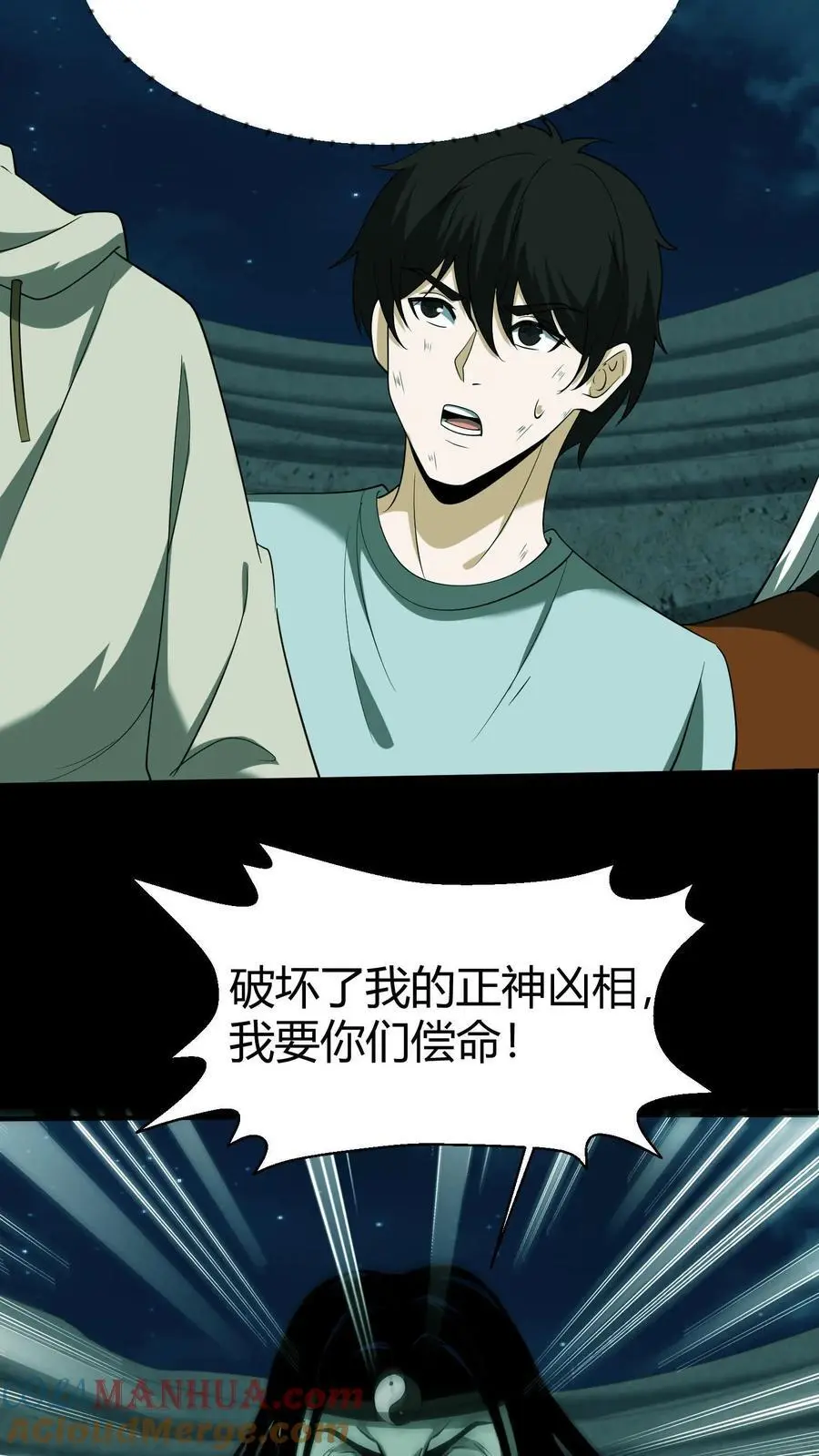 第124话 一物降一物12