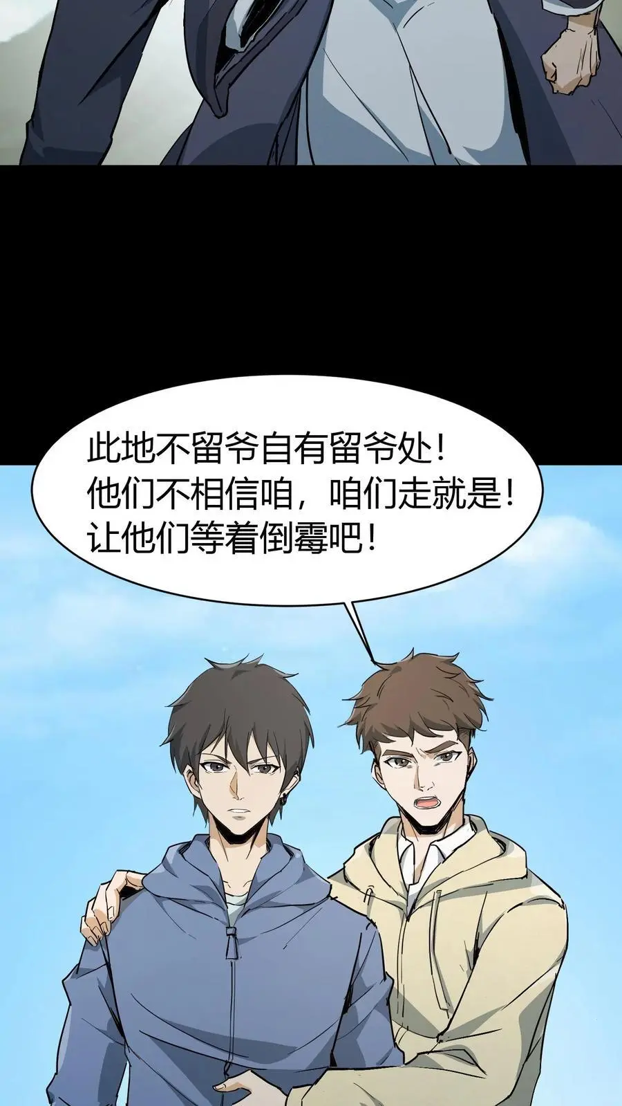 第84话 狂妄的小道士19