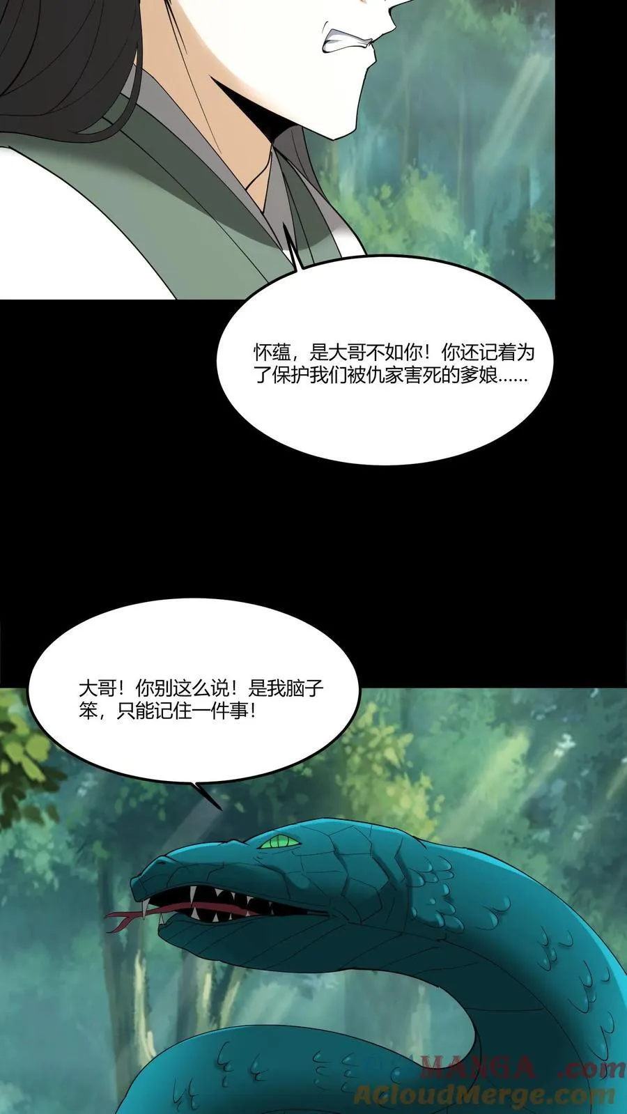 第299话 浩浩军魂10