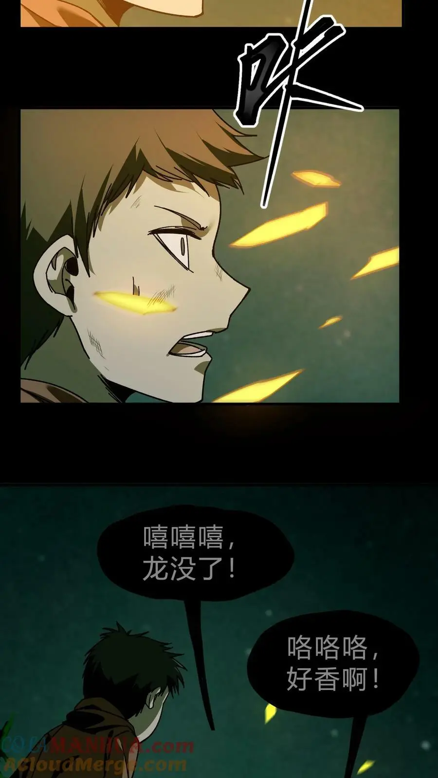 第28话 命悬一线10