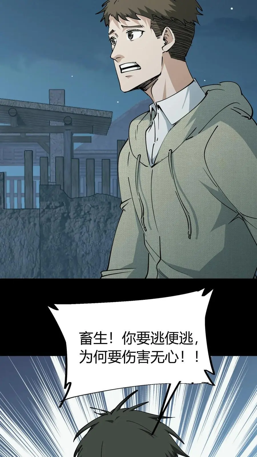 第212话 人质15
