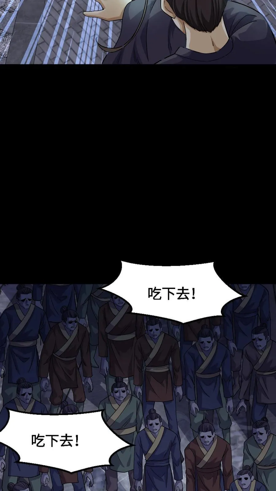 第320话 血馒头13