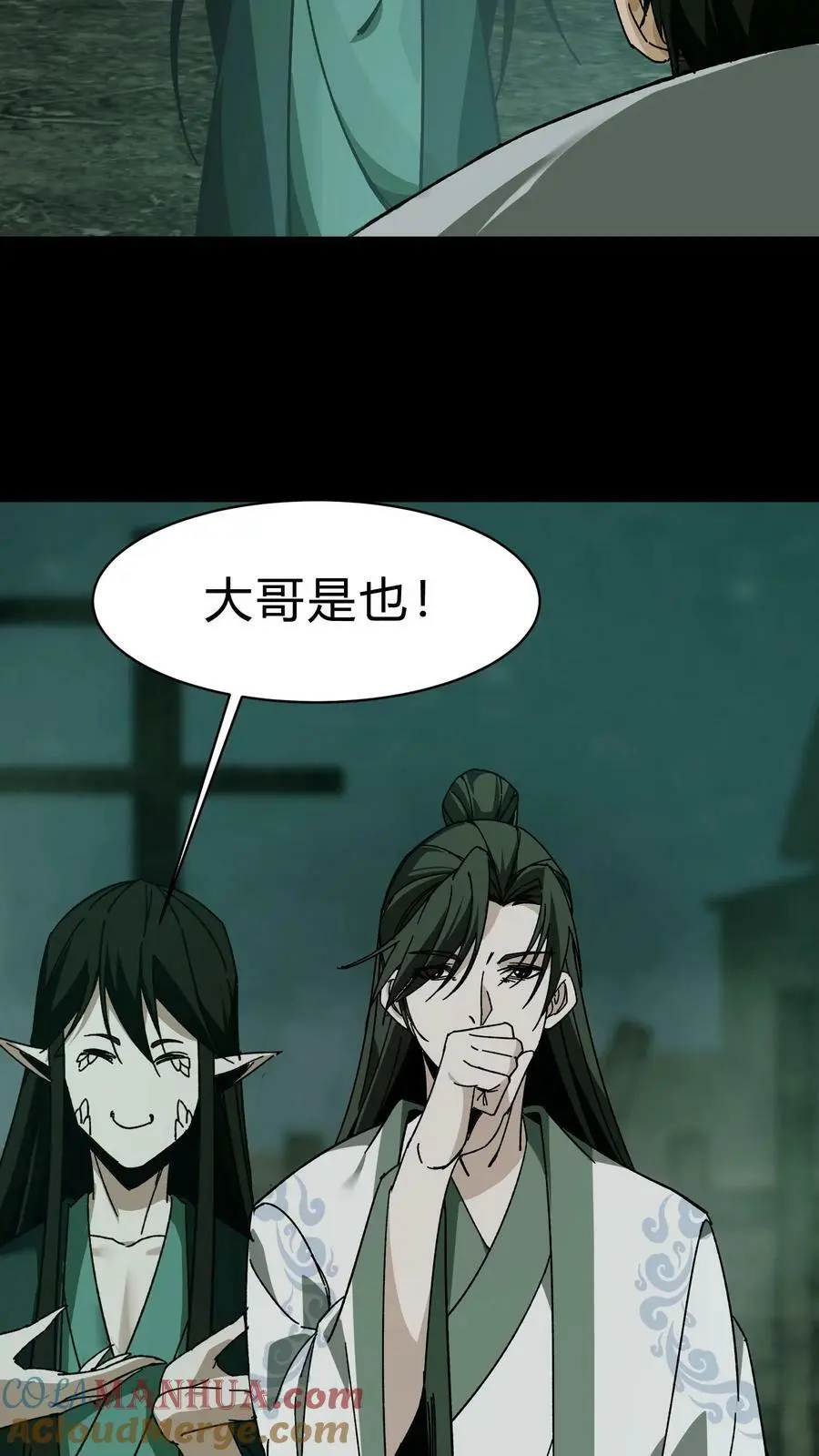 第37话 常家老大22