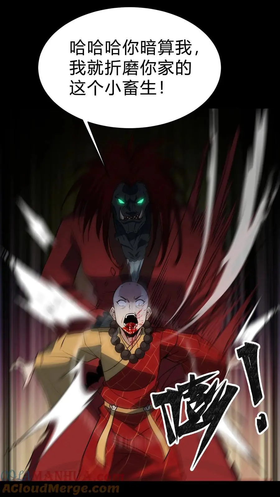 第214话 罗刹鬼的末路16