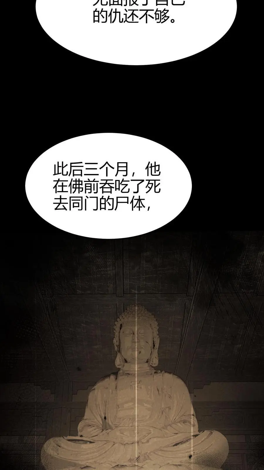 第106话 屠尽天下佛7