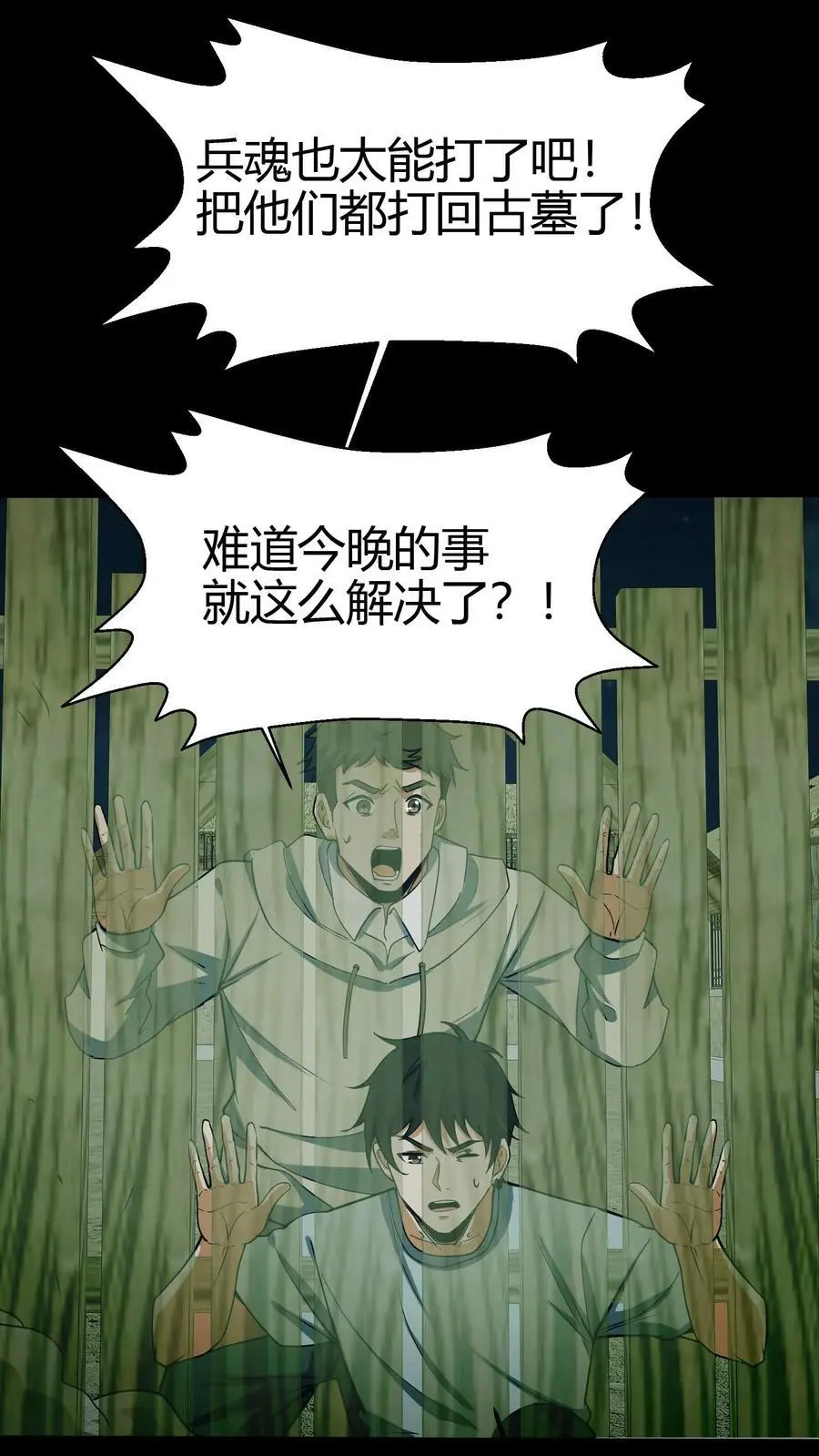 第108话 百战兵魂19