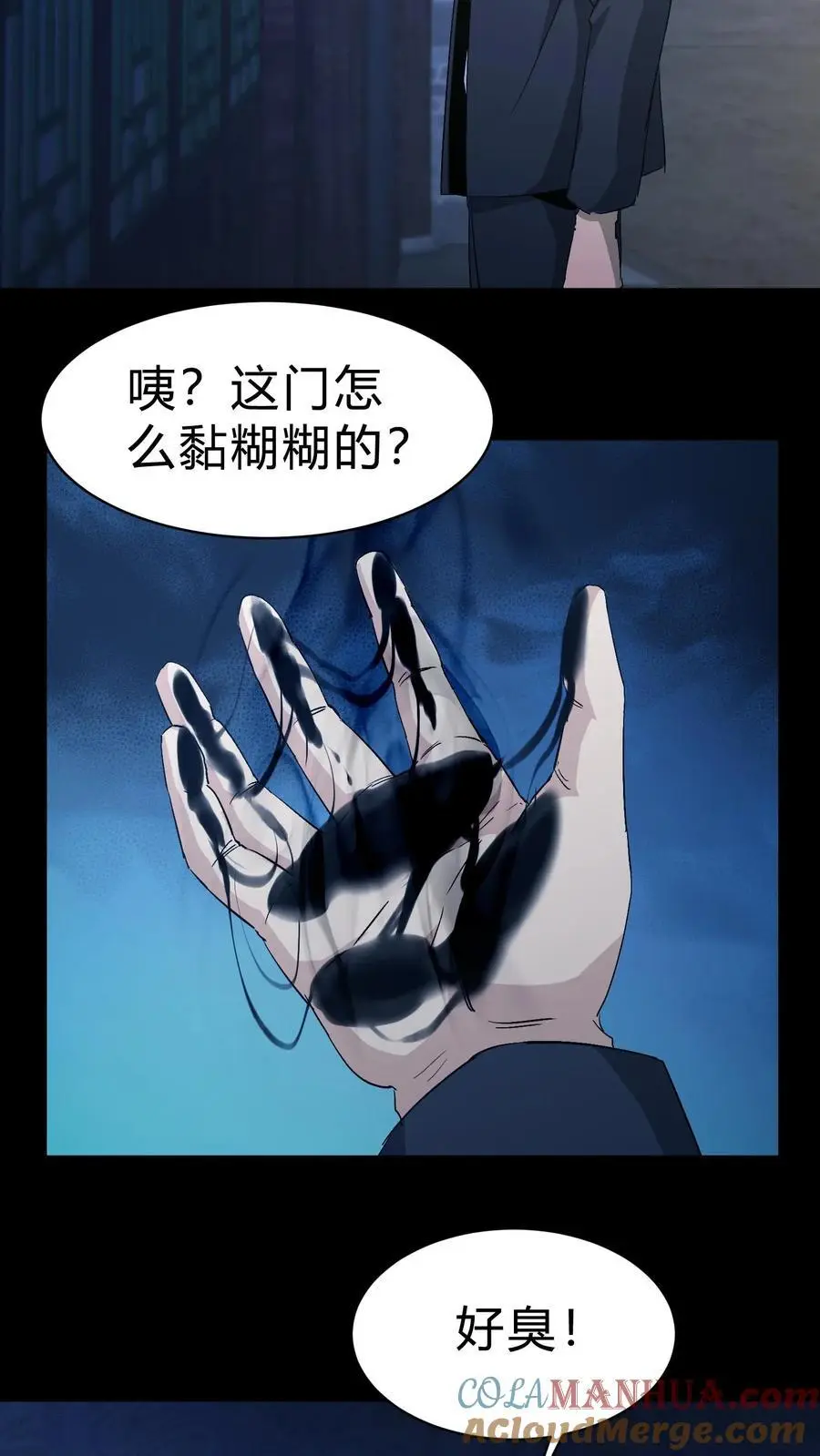 第133话 八口血棺6
