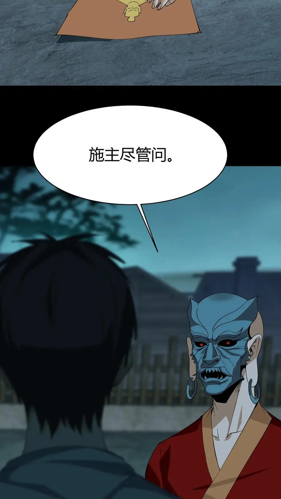 第172话 度化17