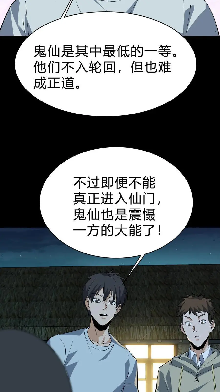 第175话 鬼母真身11