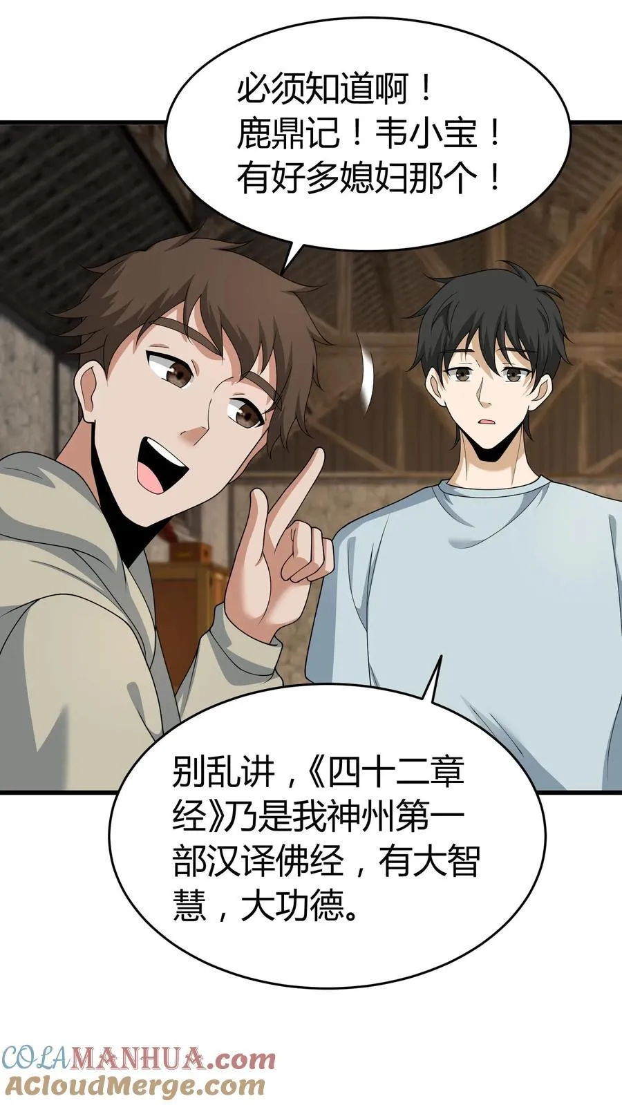 第251话 胡菲儿的帮忙16