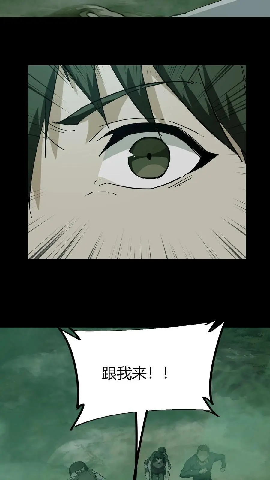 第56话 道爷17
