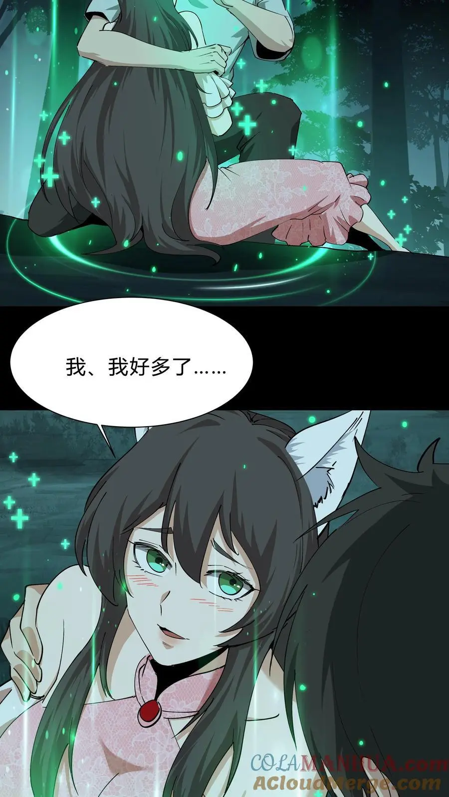 第241话 美救英雄18