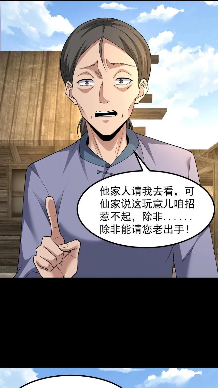 第331话 猫脸老太太15