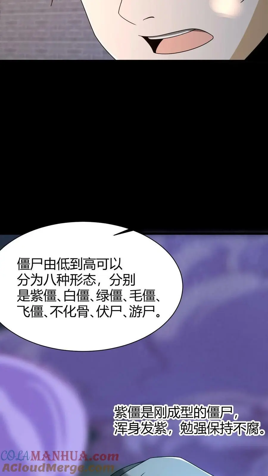 第68话 父子相残16