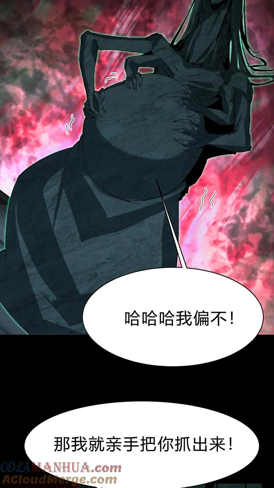 第180话 黄家仙的小心思2