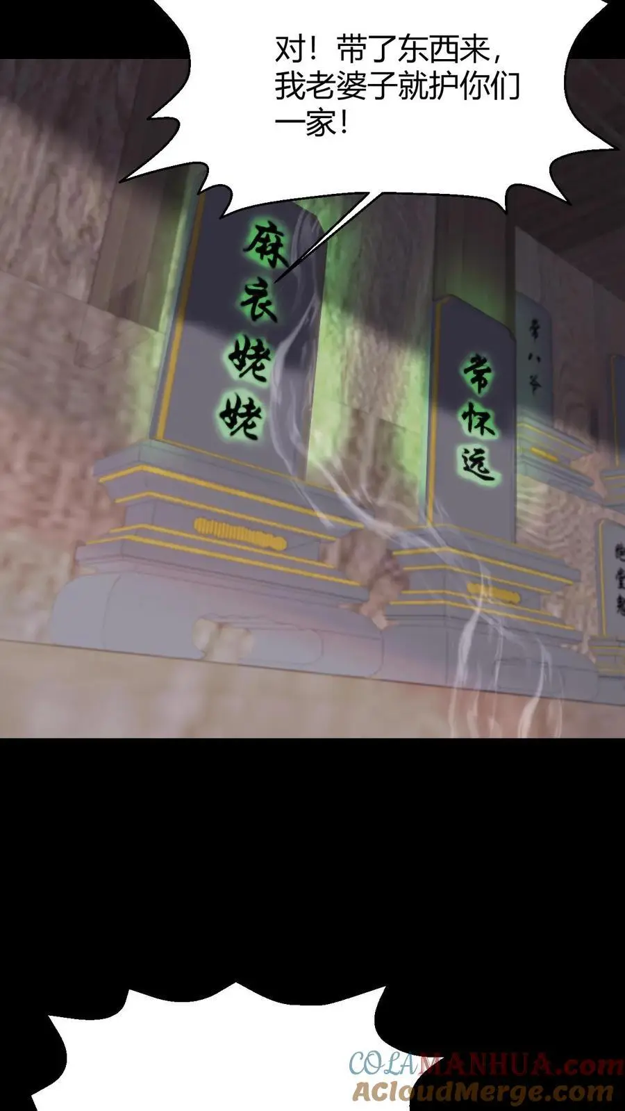 第89话 陈家获救12