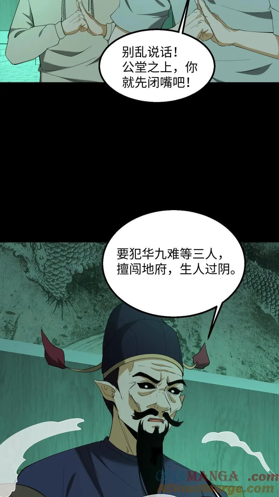 第305话 赏罚分明6