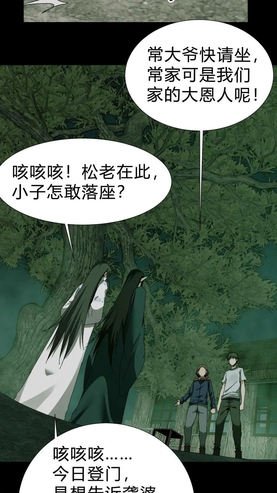 第38话 解除误会7