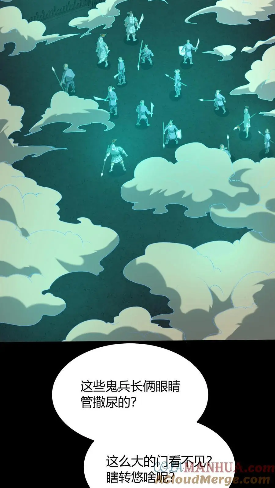 第107话 黄巾鬼8