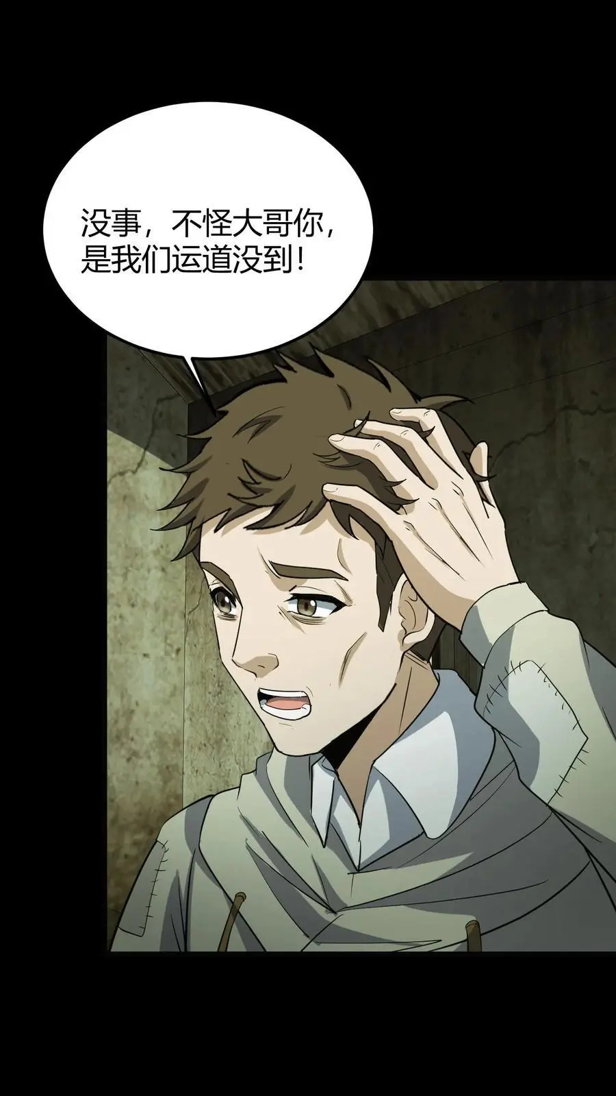 第200话 幻境17