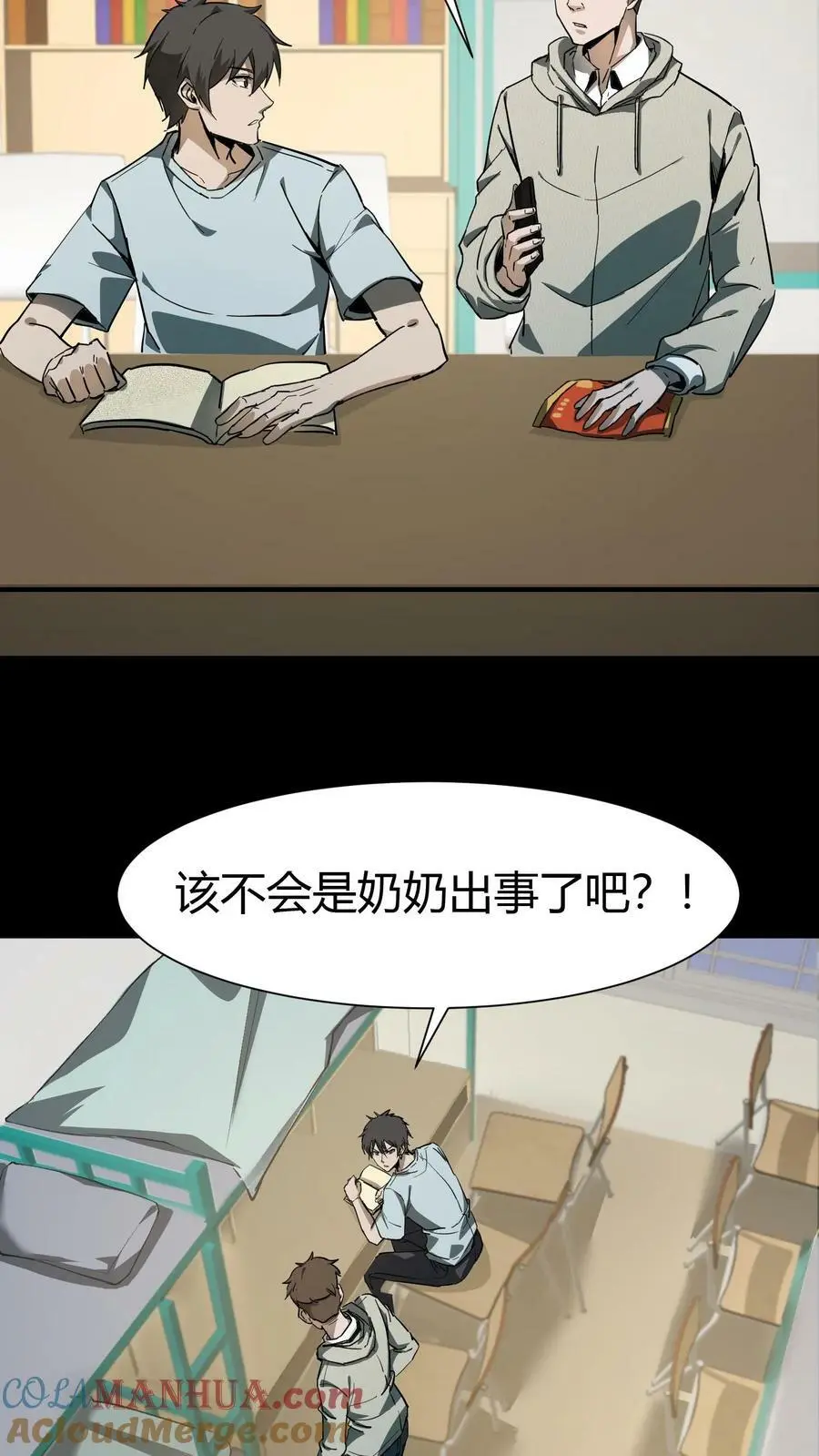 第77话 古墓现场死人了10