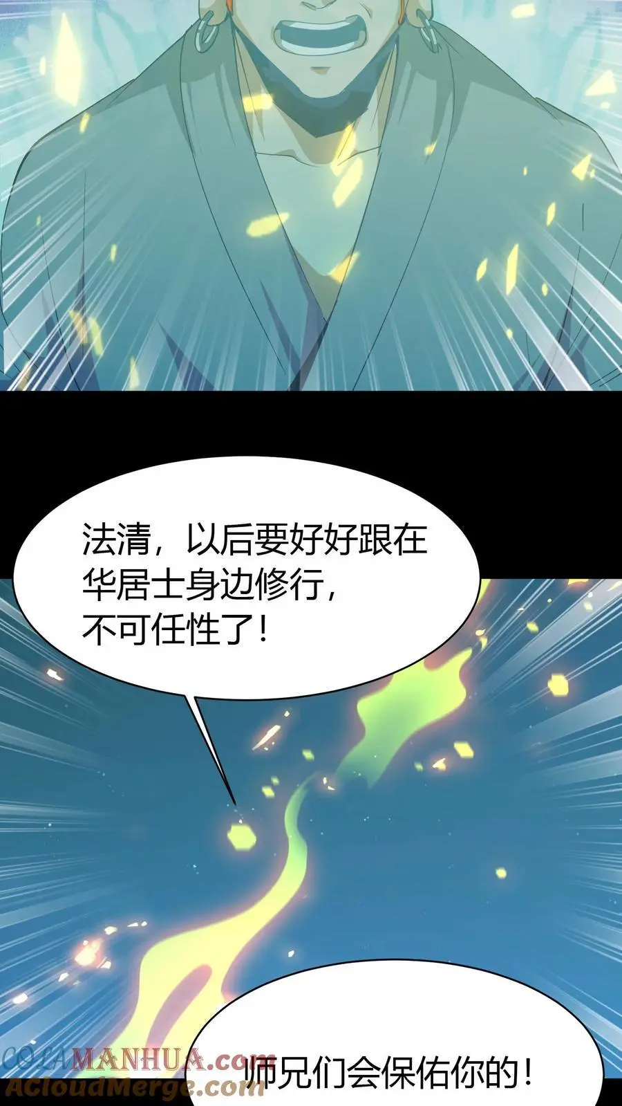 第174话 无心20