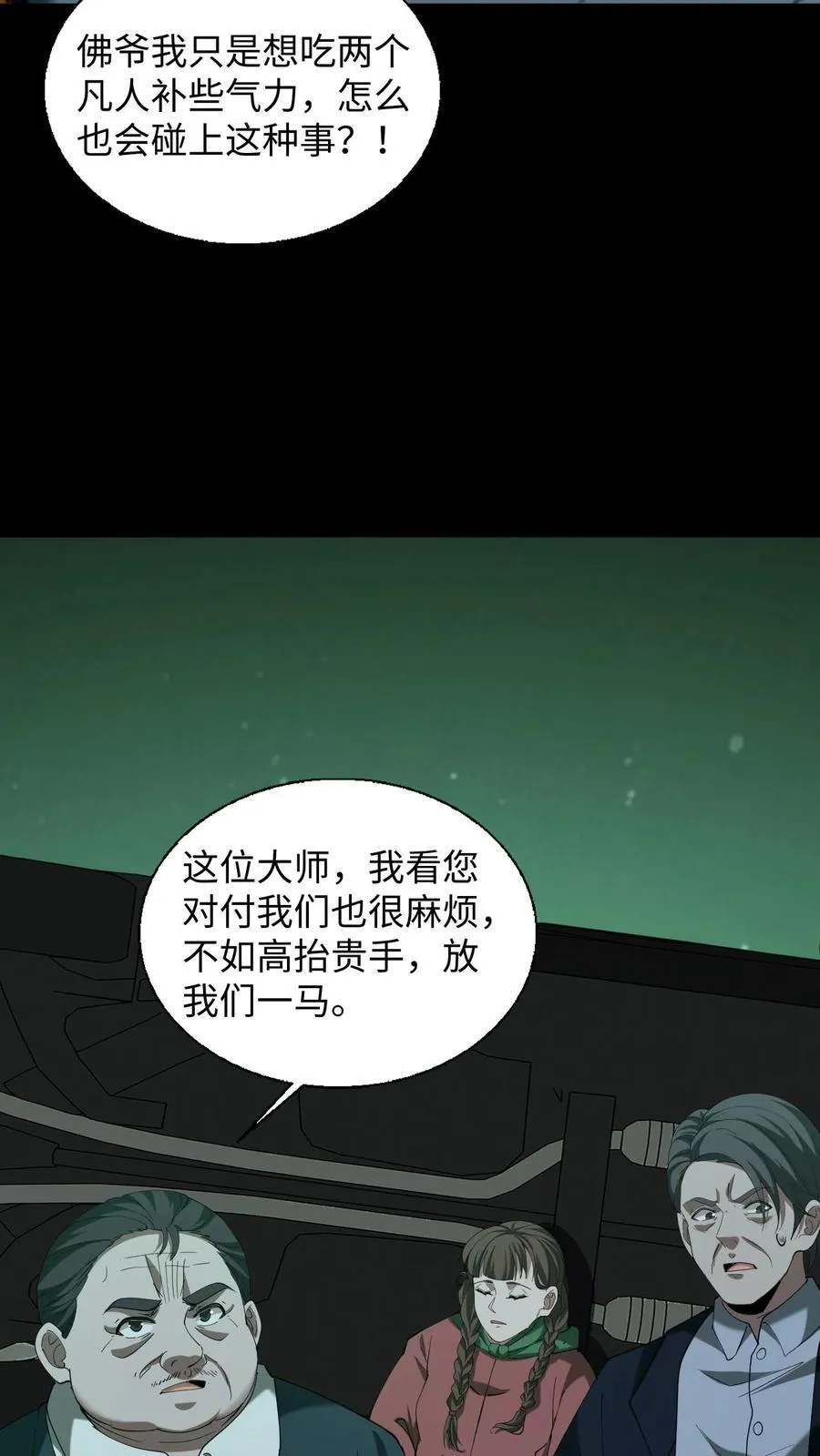第281话 意料之外的敌人21