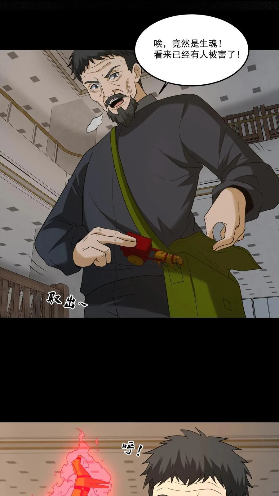 第248话 人间炼狱7