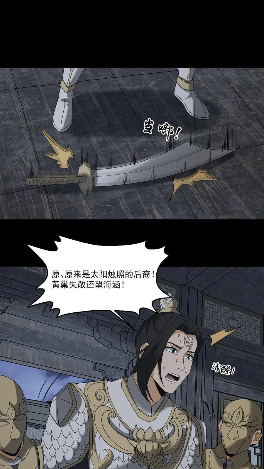 第265话 苗家姐弟的秘密1