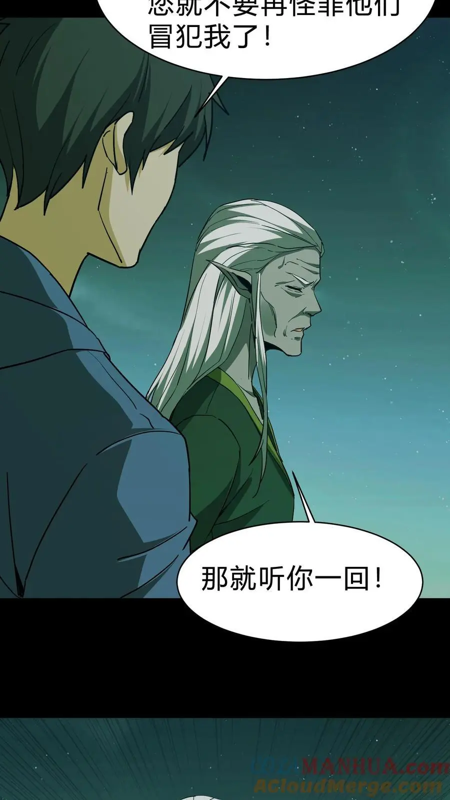 第117话 天罡五雷咒14