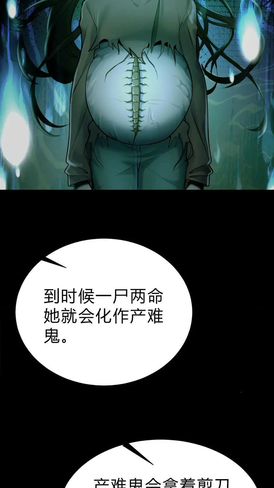 第1话 移腹凶胎23