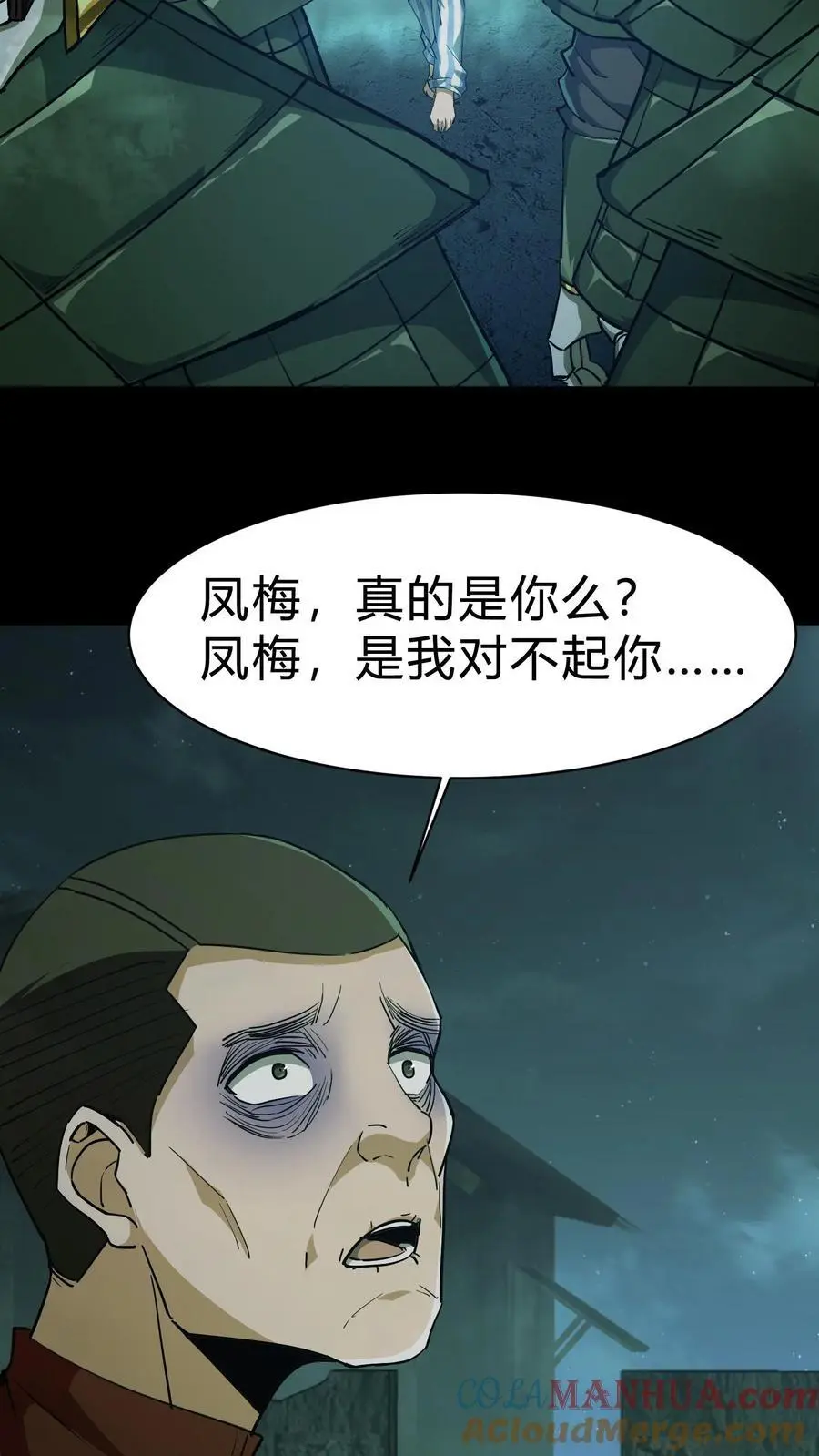 第114话 阴亲26