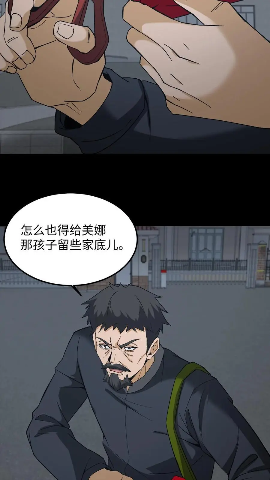 第247话 医院惊魂9