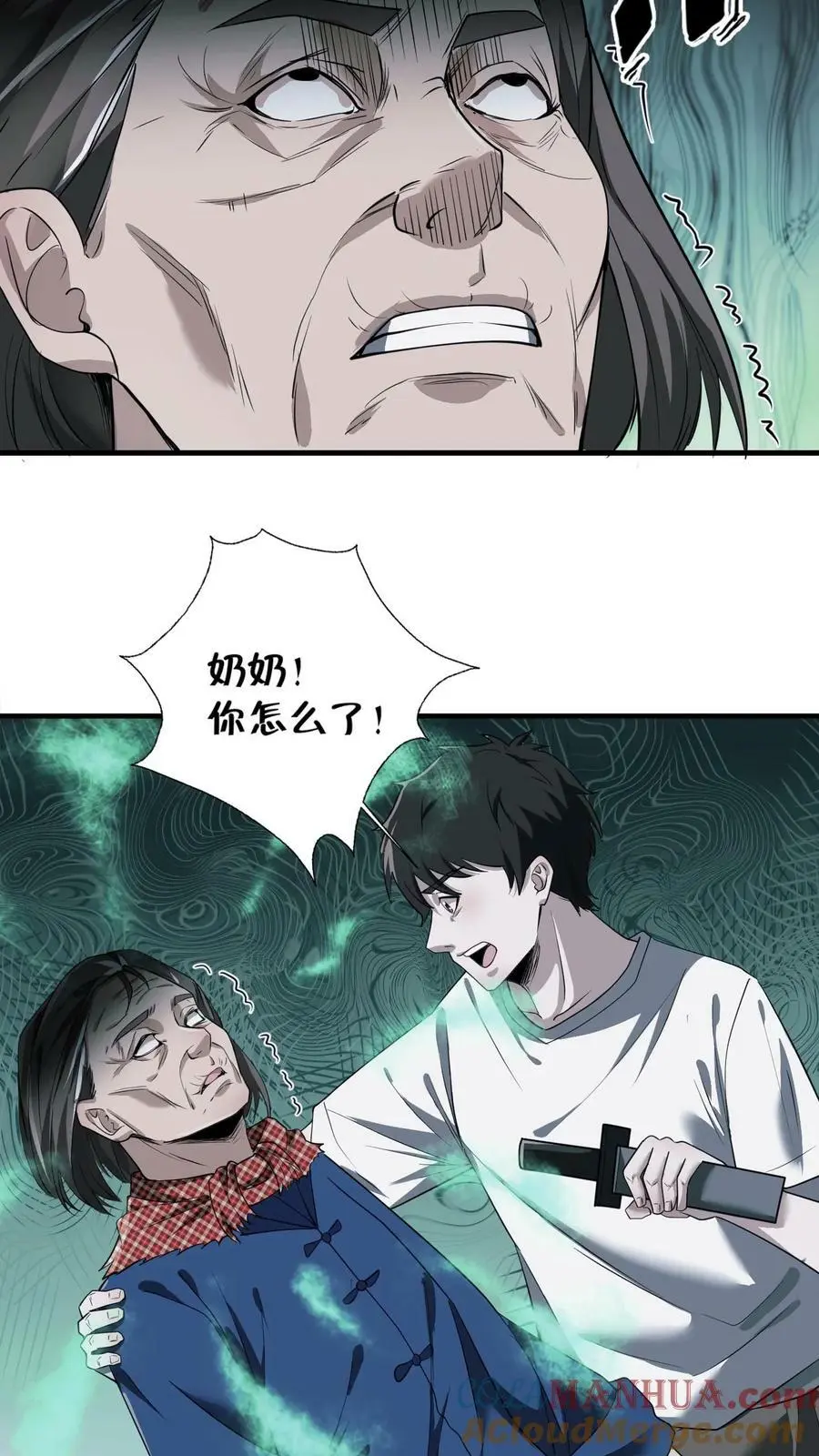 第31话 王三遇险16