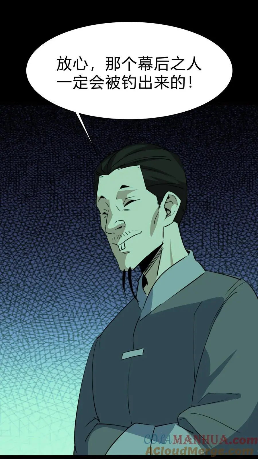 第154话 早有准备24