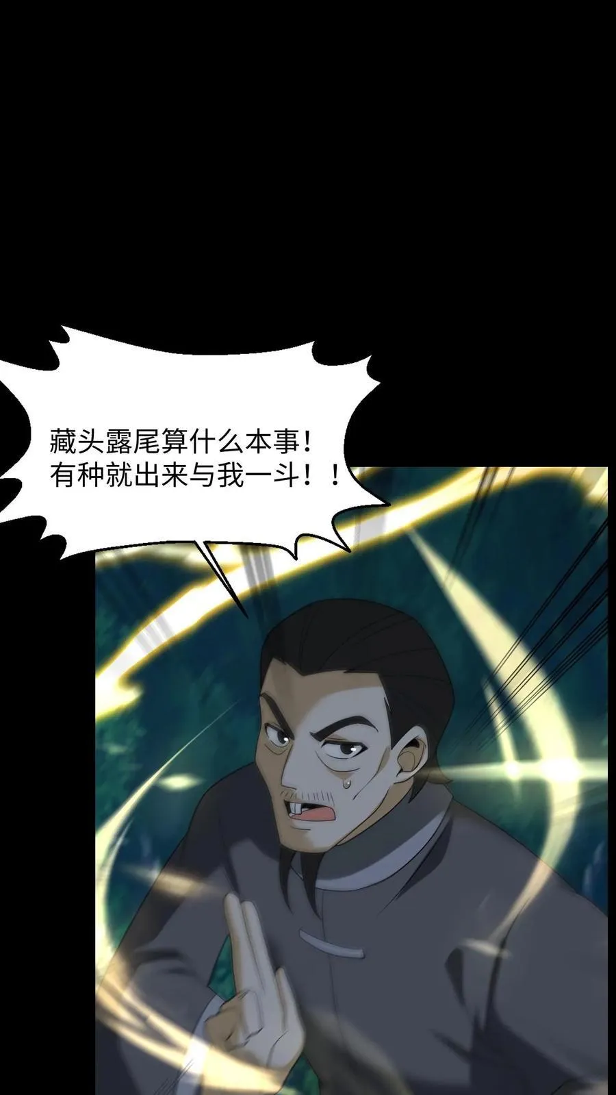 第351话 深夜追凶17