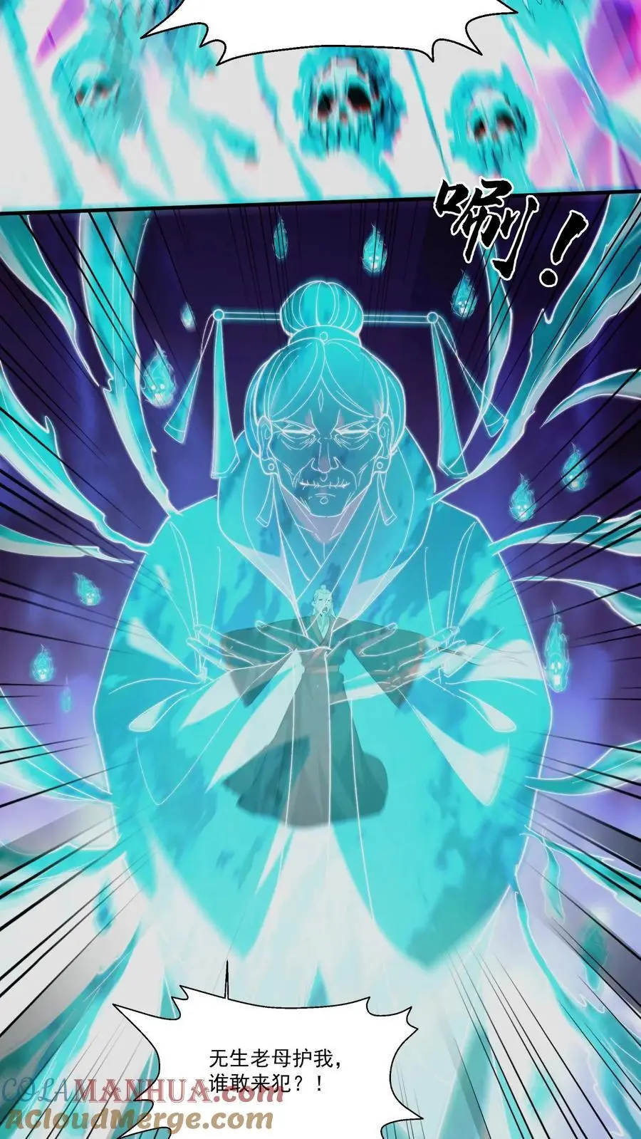 第204话 二位教主的阴谋10