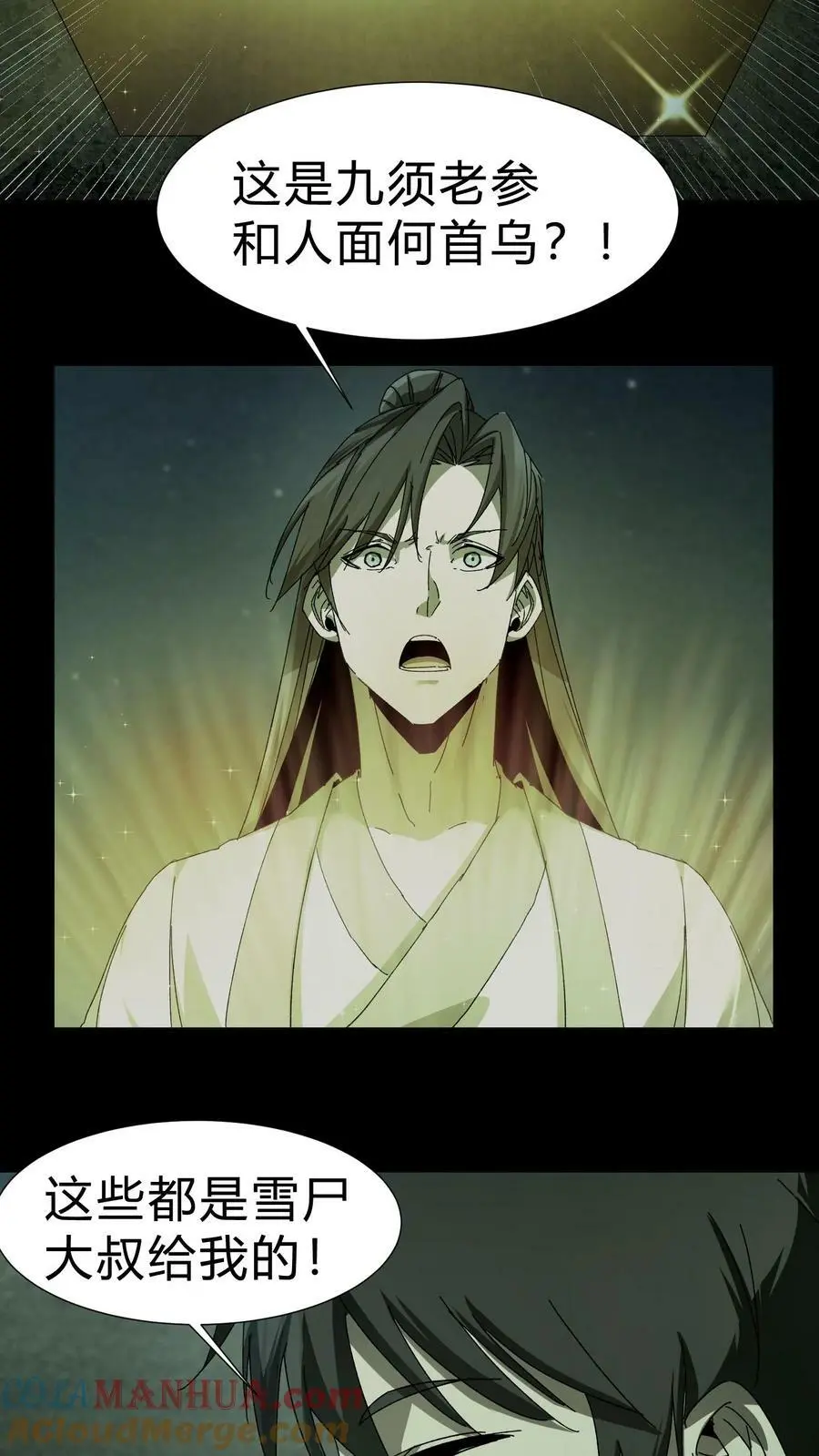 第41话 救命之恩8