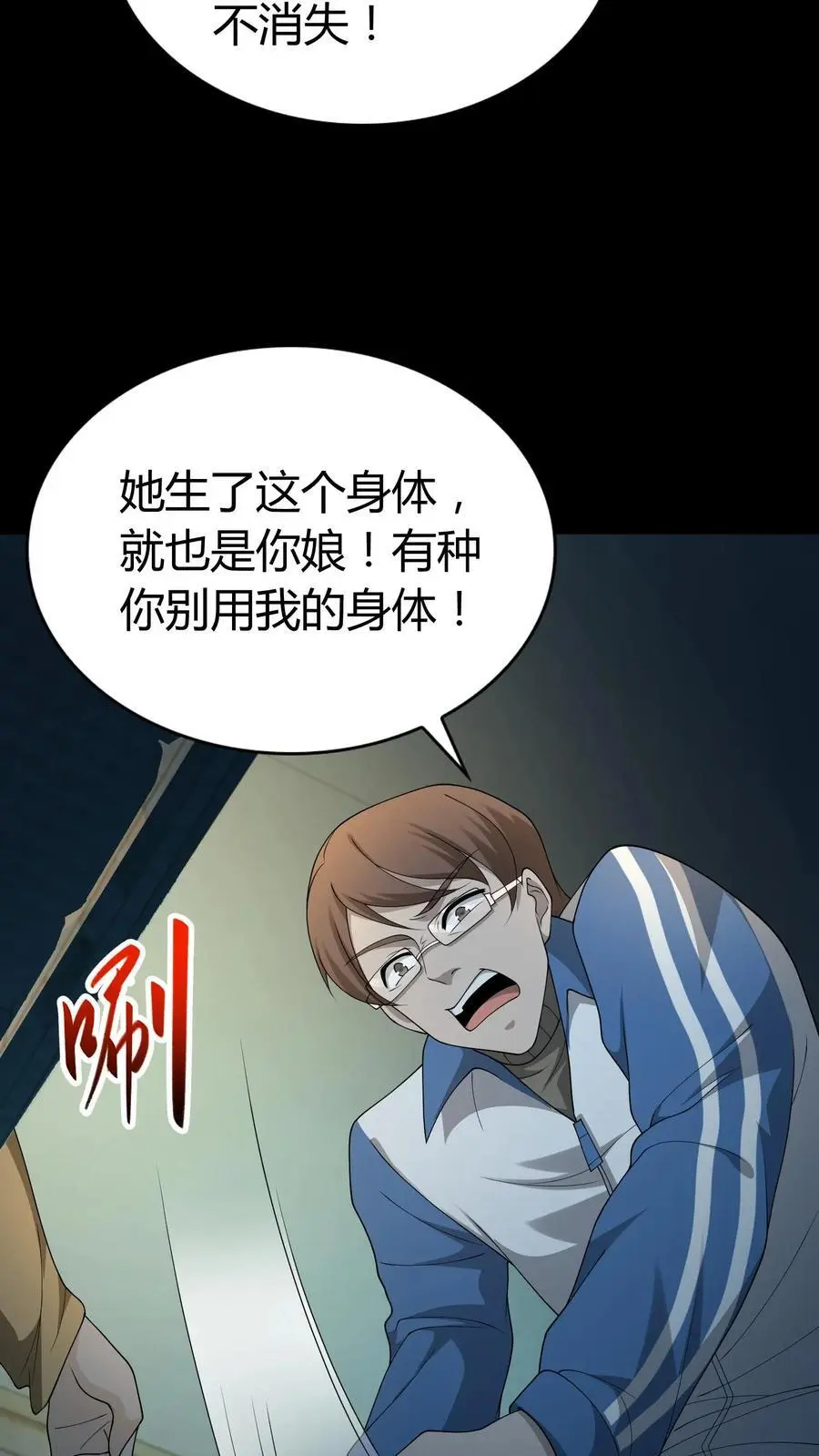 第237话 顽强的张超3