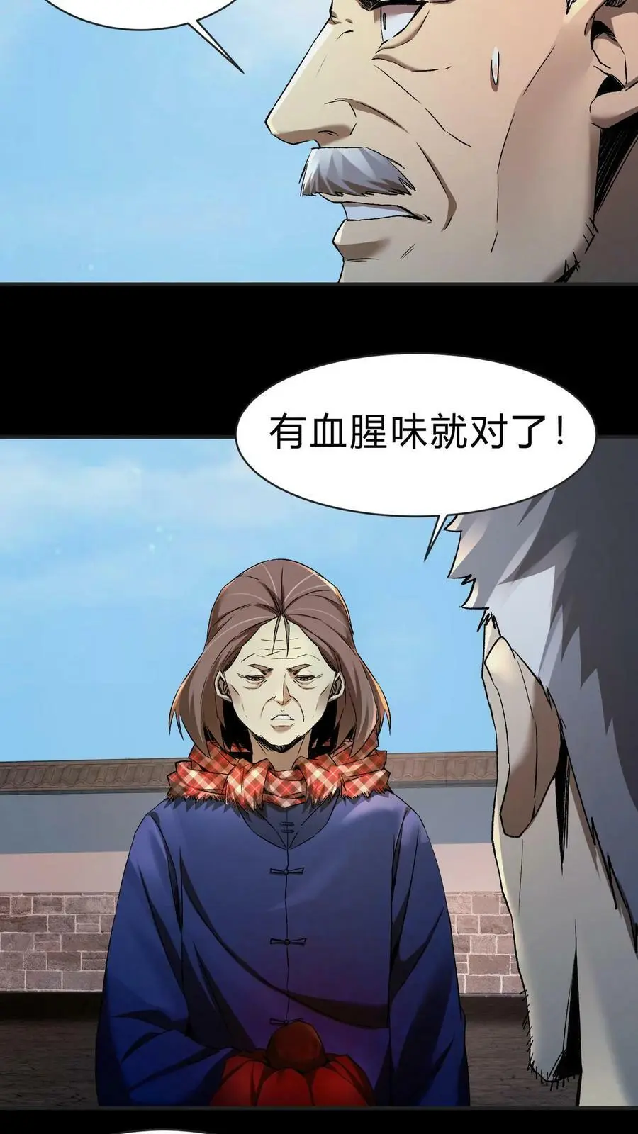 第16话 打井13