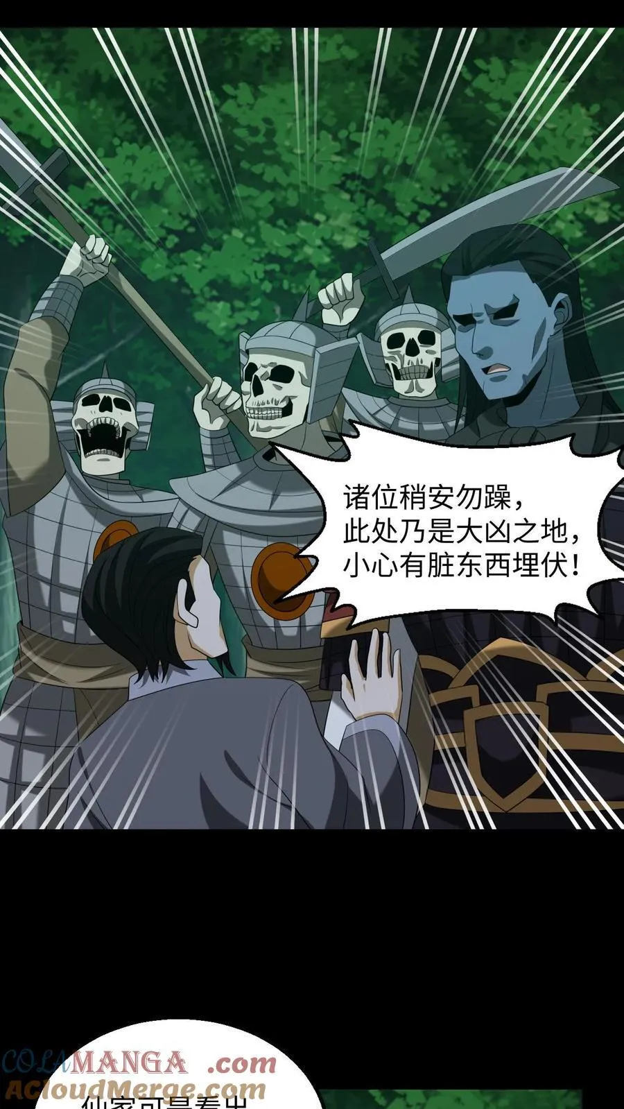 第352话 十凶12