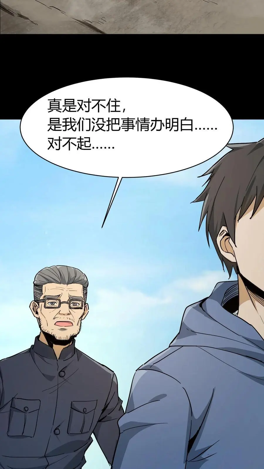第84话 狂妄的小道士21